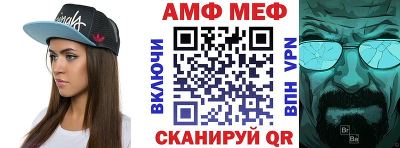 АМФ VHQ  Купить где  Нальчик 