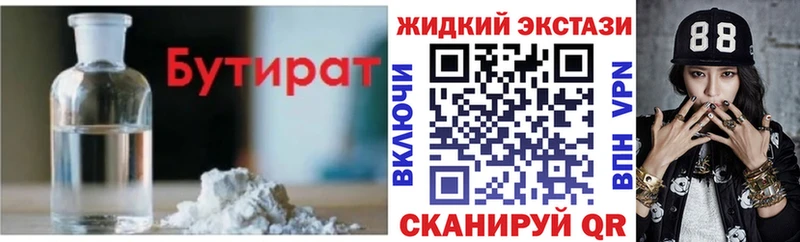 Купить закладки  Нальчик  Бутират вода 