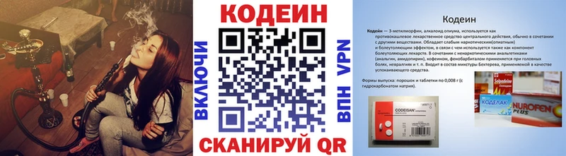 Кодеин напиток Lean (лин)  Купить где  Нальчик 