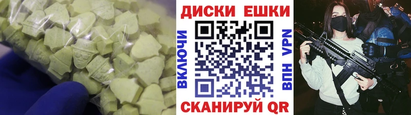 Купить  Нальчик  Ecstasy 300 mg 