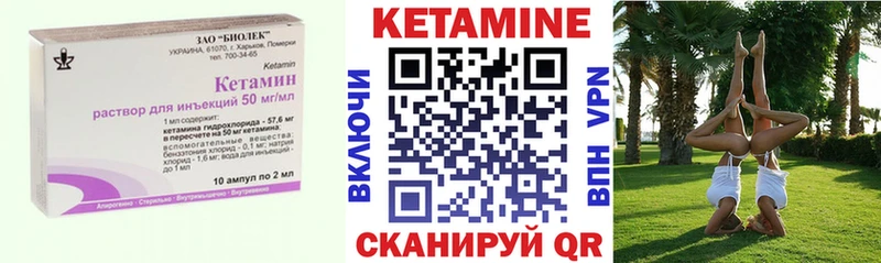 КЕТАМИН VHQ  Купить где  Нальчик 