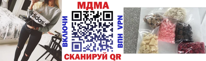 MDMA кристаллы  Купить  Нальчик 