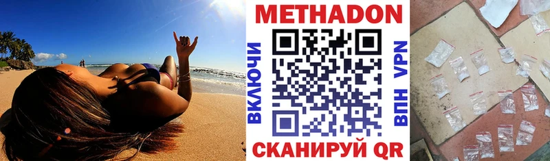 Купить  Нальчик  МЕТАДОН белоснежный 